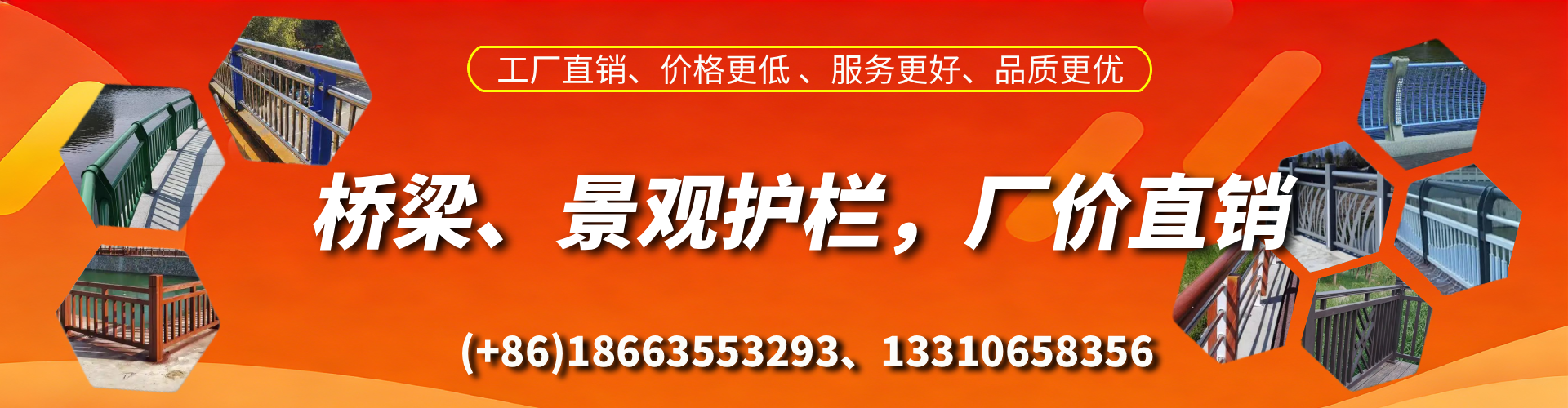 福鼎桥梁护栏生产厂家